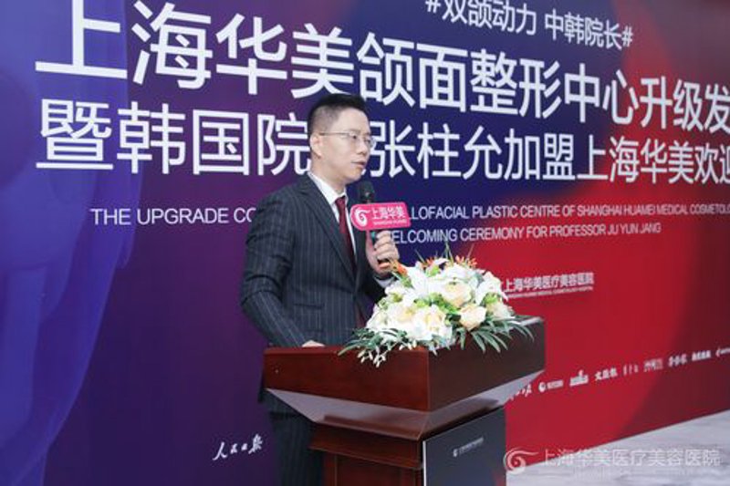 中韩整形