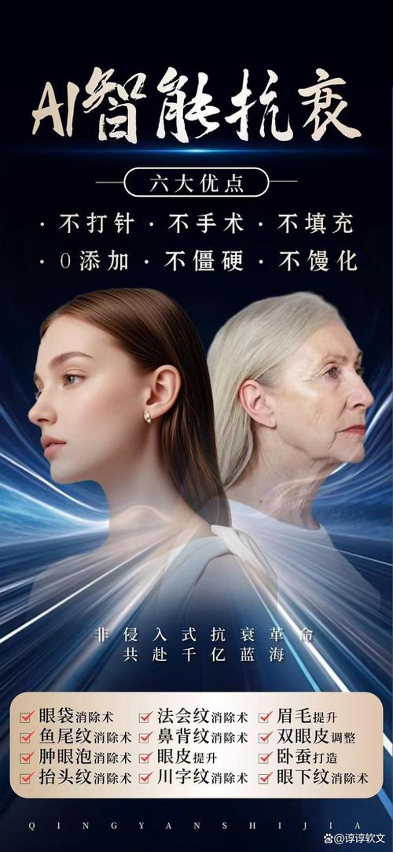 警惕微整形误区，美丽也要科学决策