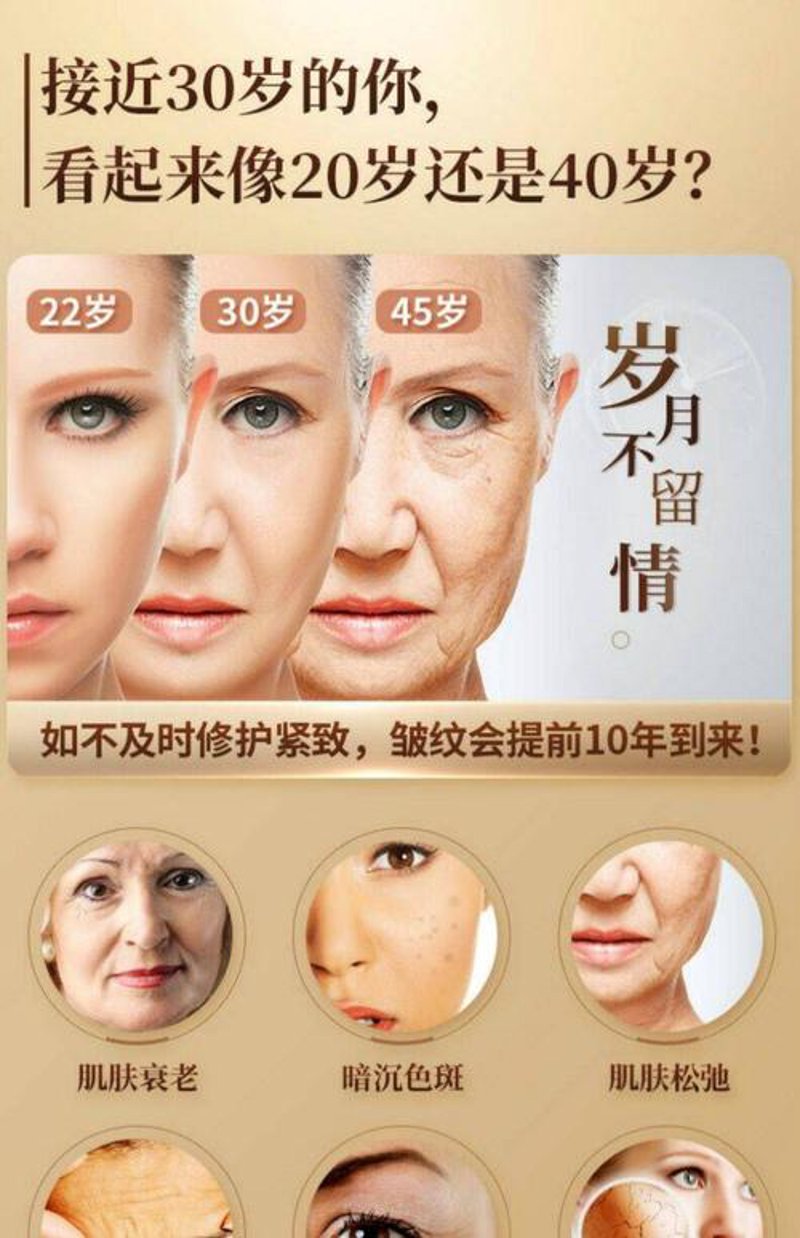抗衰老
